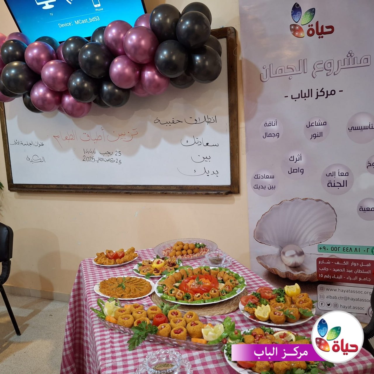 مشروع :الجمان